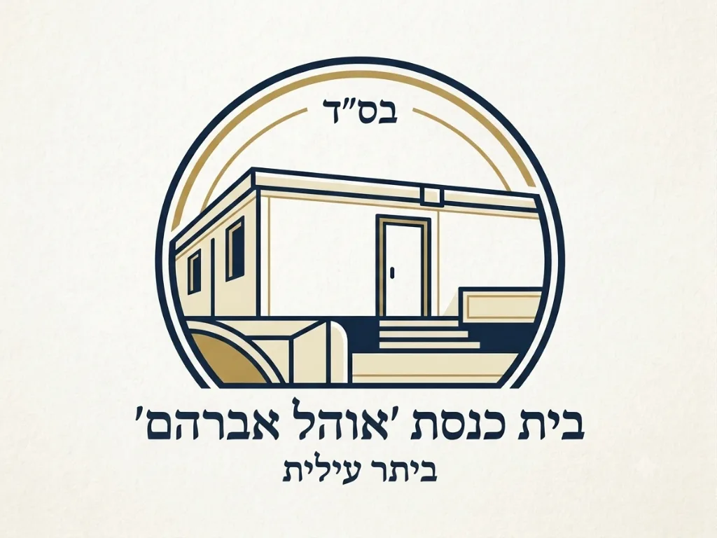 אוהל אברהם